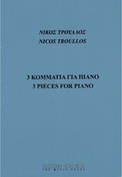 troyllos nikos 3 kommatia gia piano photo