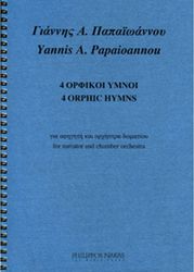 papaoannoy giannis a 4 orfikoi ymnoi photo