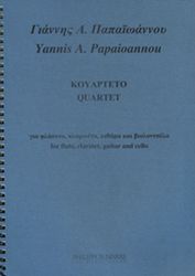 papaoannoy giannis a koyarteto photo