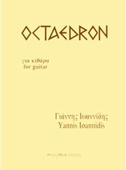 ioannidis giannis oktaedron photo