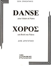 dragatakis dimitris xoros photo
