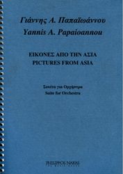 papaoannoy giannis a eikones apo tin asia photo