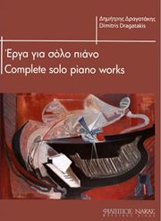 dragatakis dimitris erga gia solo piano photo