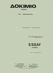 dragatakis dimitris dokimio photo