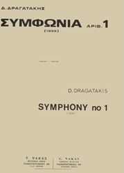 dragatakis dimitris symfonia no 1 photo