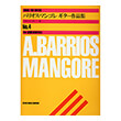 barrios a mangore no 4 photo