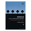 fakanas giorgos themelio gia to ilektriko mpaso biblio 1o cd photo