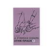 thermos nikos i rythmiki kithara stin praxi cd photo