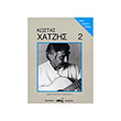 xatzis kostas album no2 photo