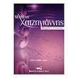 xatzigiannis mixalis megales epityxies photo