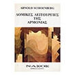 arnold schoenberg domikes leitoyrgies tis armonias photo