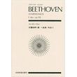 beethoven symphonie no8 photo beethoven symphonie no8 photo