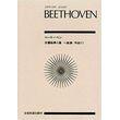 beethoven string quartet op18 no2 photo beethoven string quartet op18 no2 photo
