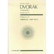 dvorack symphonie n7 photo dvorack symphonie n7 photo