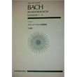 bach brandeburg concerto complete photo