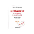 mpoykoybalas dimitris mpoyzoyki i texniki toy i didaskalia tis tomos 2os oysak bk cd photo