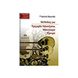 krionas giorgos methodos gia trixordo mpoyzoyki mpaglama kai tzoyra cd photo