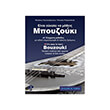 einai eykolo na matheis mpoyzoyki polykandriotis thanasis cd photo