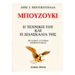 mpoykoybalas dimitris mpoyzoyki i texniki toy kai i didaskalia tis tomos 3os photo
