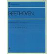 ludwig van beethoven concerto op73 n5 ekdoseis zenon photo
