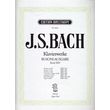 js bach klavierwerke busoni ausgabe band xxv ekdoseis breitkopf photo js bach klavierwerke busoni ausgabe band xxv ekdoseis breitkopf photo