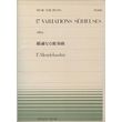 mendelssohn variations serieuses op 54 photo