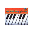 waterman me and my piano i photo