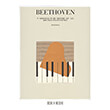 lvbeethoven 9a sinfonia in re minore op 125 riduzione per pianoforte ekdoseis ricordi photo
