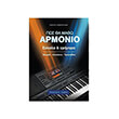 pos tha matho armonio eykola kai grigora kostas damopoylos photo