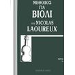 laoureux nicolas methodos gia bioli meros 1o photo
