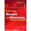 theoria tis moysikis diamantis giorgos photo