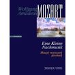 mozart wolfgang amadeus eine kleine nachtmusik mikri nyxterini moysiki kv 525 photo