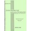 partheniadi floroy xrysi xekinontas kallitexnis photo