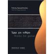 argyropoylos giannis erga gia kithara photo