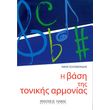 nikos solomonidis i basi tis tonikis armonias photo