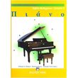 alfred s basic piano library biblio mathimaton epipedo 3 photo