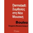 pierre boulez sygxroni moysiki skepsi 2 photo