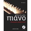 agrafioti efi pos tha matho piano bk cd photo