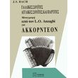 johann sebastian bach gallikes soyites agglikes soyites partites photo