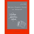 curt mahr monterna sygxronos texniki toy akornteon no 1 photo