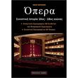 xarizanos nikos opera synoptiki istoria photo