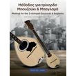 koytis dimitris methodos gia trixordo mpoyzoyki kai mpaglama photo