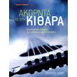 tzabaras basilis akornta gia tin kithara photo