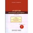 aggelos belegrakis tzeni theofanopoyloy anaptyxi akoystikon ikanotiton 2cd photo