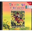 audio cd aggeliki kapsaski ta prota paidika tragoydia photo