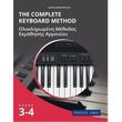 damopoylos the complete keyboard method grade 3 4 photo