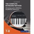 damopoylos the complete keyboard method grade 7 8 photo