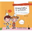 despoina mpogdani soygioyl anakalypto ti moysiki me aytokollita 1o teyxos photo