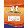aleyra lily iakobidoy 91 ellinika tragoydia cd photo
