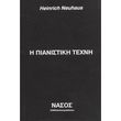 neuhaus h pianistikh texnh photo